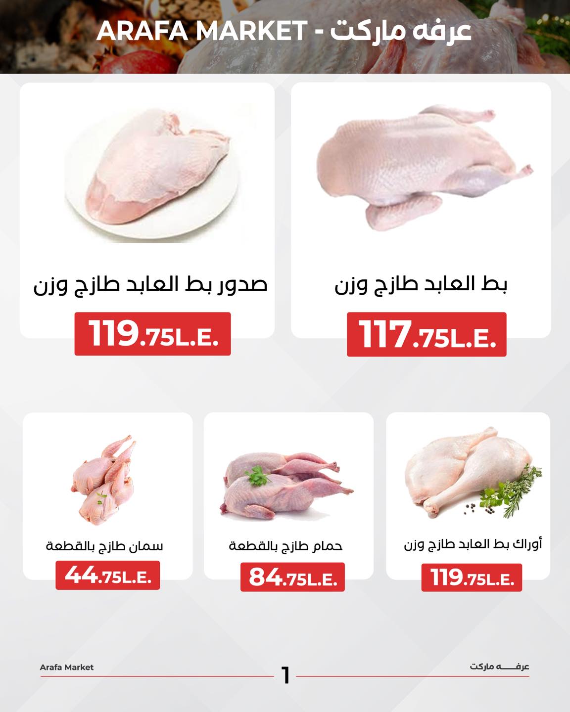 arafa-market offers from 9dec to 9dec 2024 عروض عرفة ماركت من 9 ديسمبر حتى 9 ديسمبر 2024 صفحة رقم 2